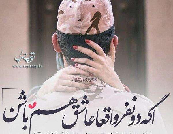 عکس نوشته دلتنگی سربازی
