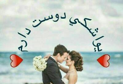 عکس های عاشقانه تلگرام