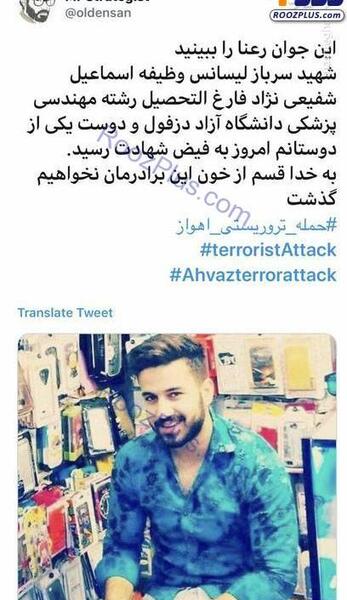 عکس شهاب رعنا