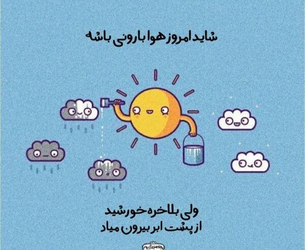 عکس نوشته فانتزی امید