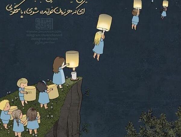 عکس نوشته فانتزی امید