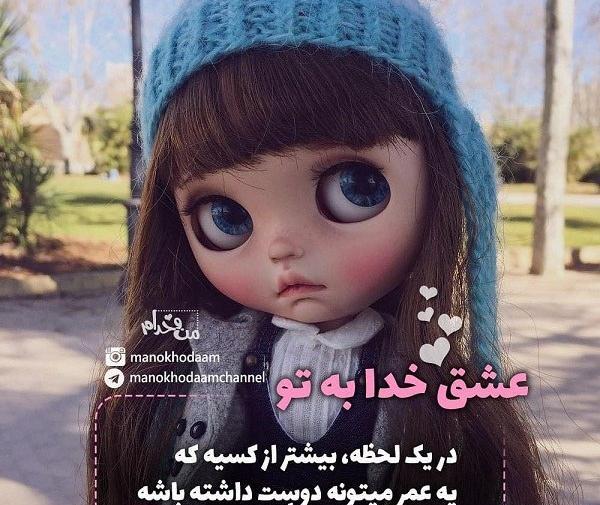 عکس نوشته فانتزی امید