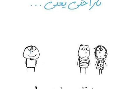 عکس لبخند ناراحت
