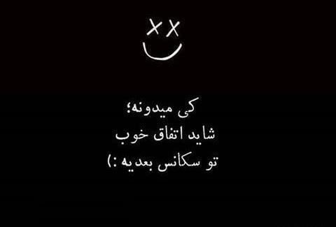 عکس لبخند ناراحت