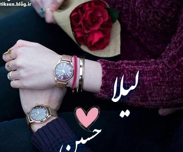 عکس نوشته حسین و لیلا