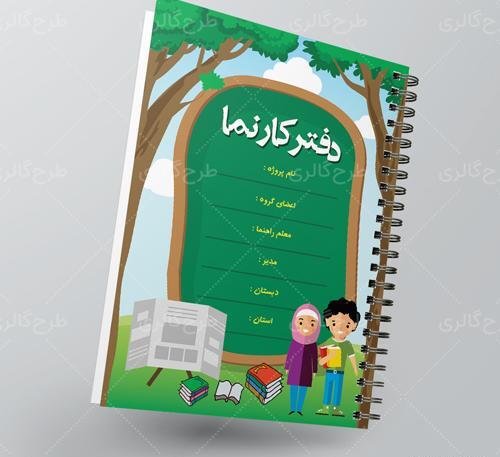 عکس کتاب جابربن حیان
