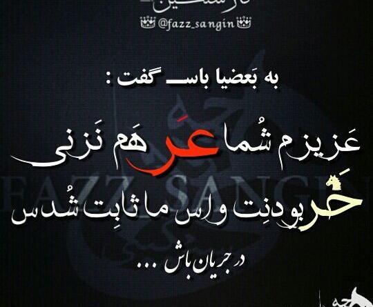 عکس نوشته تیکه دار لاتی خفن