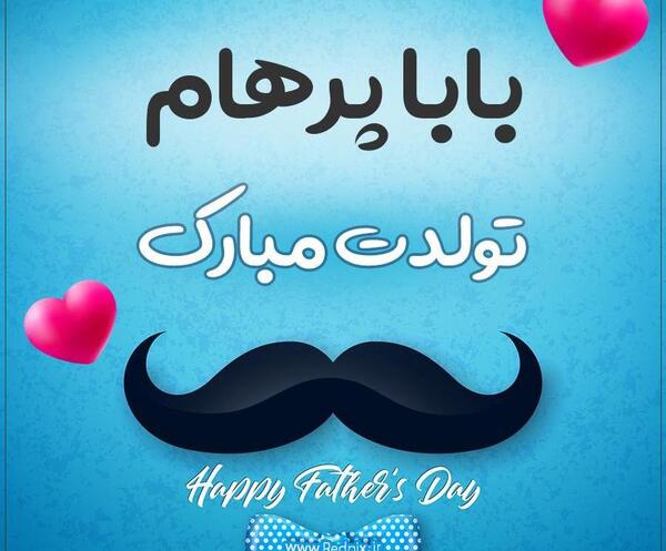 عکس پرهام هادیان و دوست دخترش