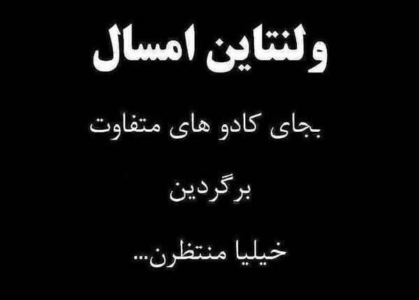 عکس غمگین ولنتاین