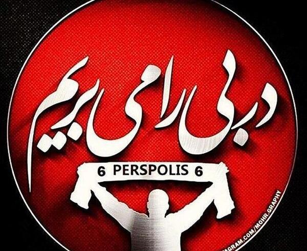 عکس پروفایل دخترونه پرسپولیسی