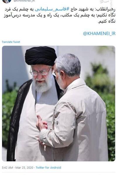عکس چشم حاج قاسم