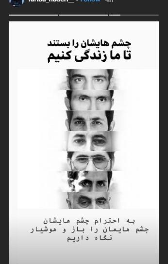عکس چشم حاج قاسم
