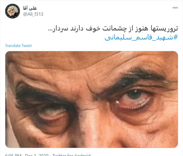 عکس چشم حاج قاسم