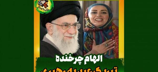 عکس پیمان شعبانی همسر الهام چرخنده