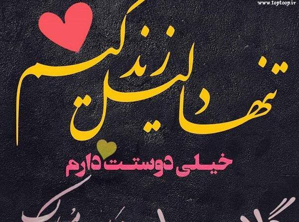 عکس نوشته ی اسم گلاره