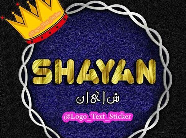 عکس نوشته شایان به خارجی