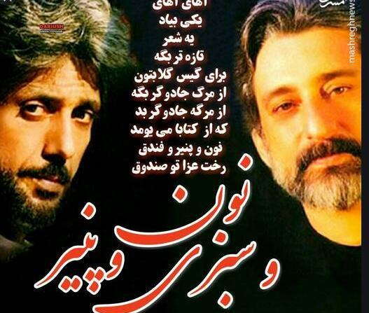 عکس داریوش با متن