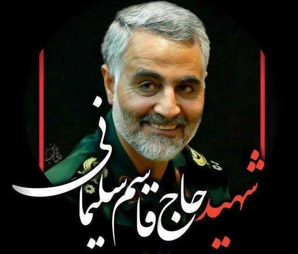 عکس نوشته حاج قاسم برای پروفایل