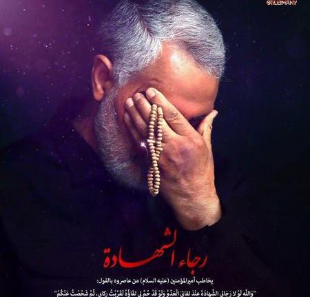 عکس نوشته حاج قاسم برای پروفایل