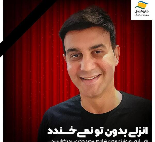 عکس رضا نظری بازیگر گیلانی