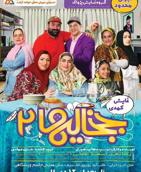 عکس رضا نظری بازیگر گیلانی