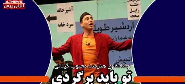 عکس رضا نظری بازیگر گیلانی