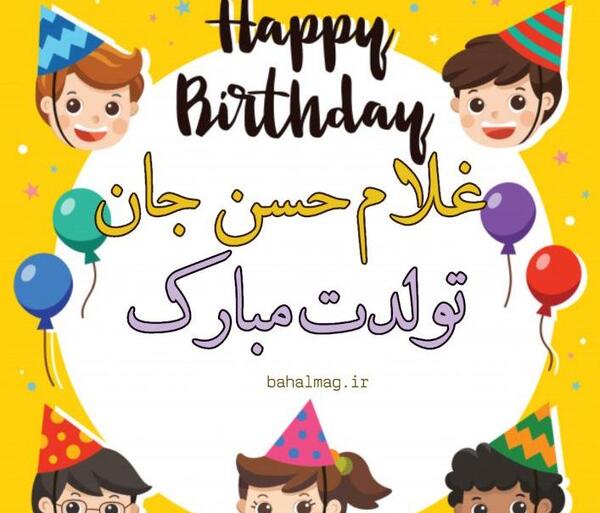 عکس نوشته غلام
