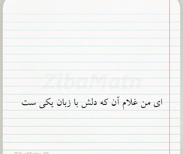 عکس نوشته غلام