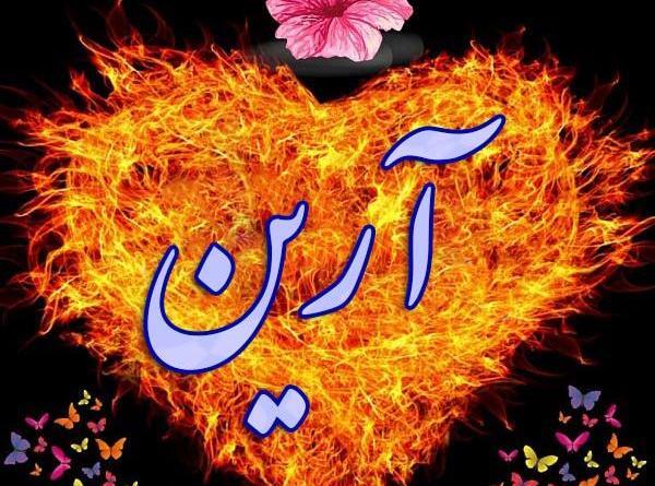 عکس نوشته غلام