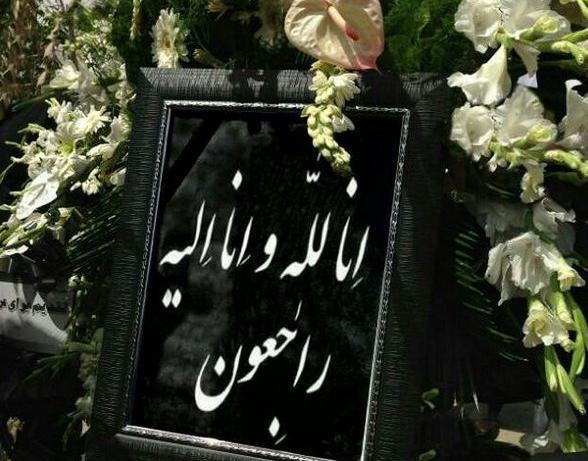 عکس چهل روز گذشت پدرم