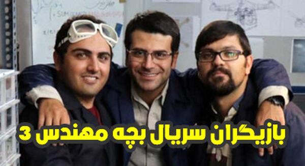 عکس بچه مهندس ۳
