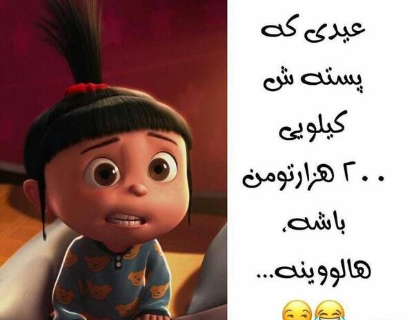 عکس نوشته طنز عید نزدیکه