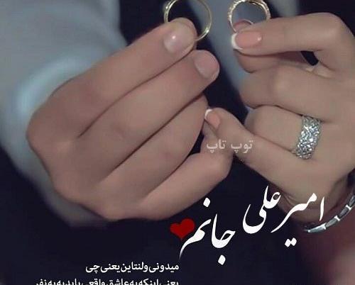 عکس پروفایل ولنتاین مبارک عشقم