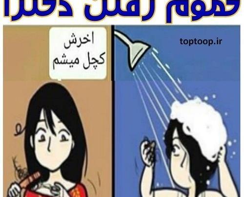 عکس کارتونی خنده دار