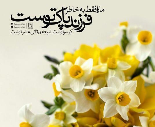 عکس آغاز امامت امام زمان