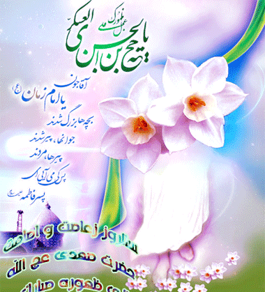 عکس آغاز امامت امام زمان