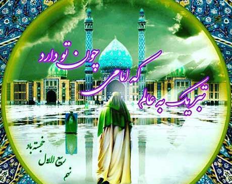 عکس آغاز امامت امام زمان