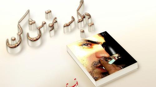 عکس خدایا غم دیگه بسه
