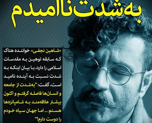 عکس نوشته از شاهین نجفی