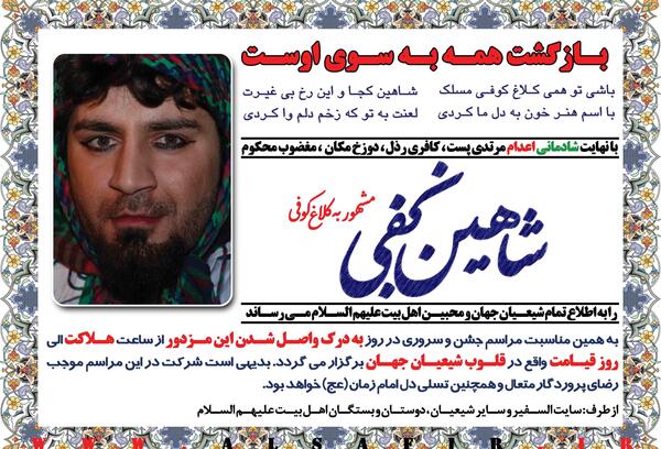 عکس نوشته از شاهین نجفی