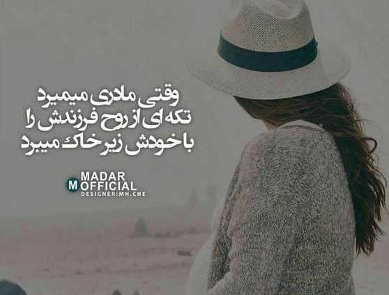 عکس غمگین برای پروفایل مادر