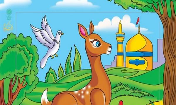 عکس کارتونی ضامن آهو