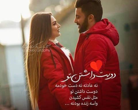 عکس عاشقانه دونفره قرمز
