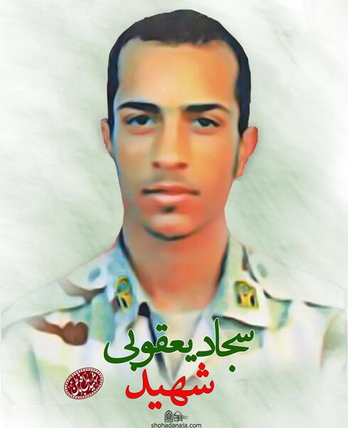 عکس سجاد یعقوبی