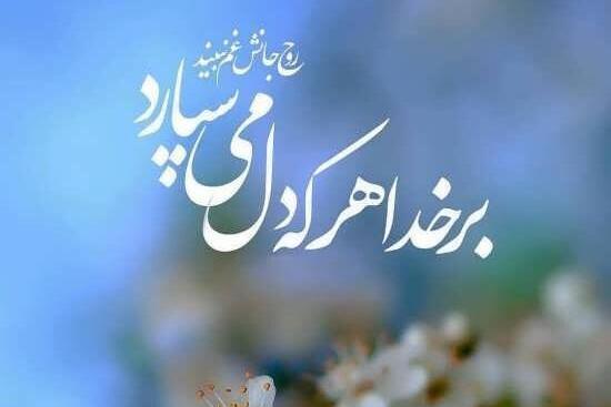 عکس پروفایل زیبا و عارفانه