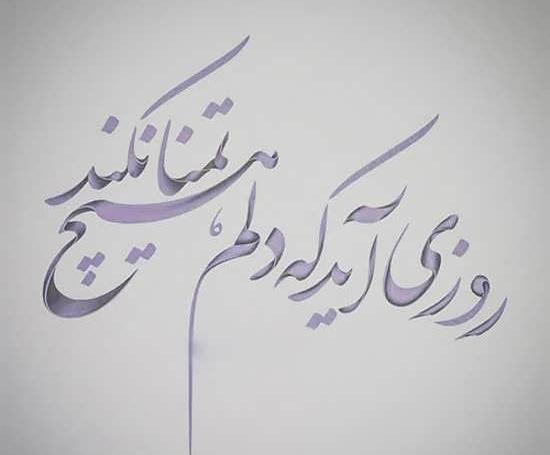 عکس پروفایل زیبا و عارفانه