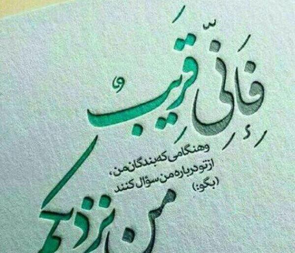 عکس پروفایل حافظ قران