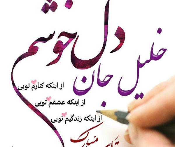 عکس نوشته خلیل