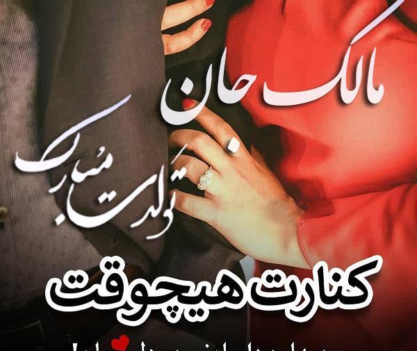 عکس نوشته خلیل