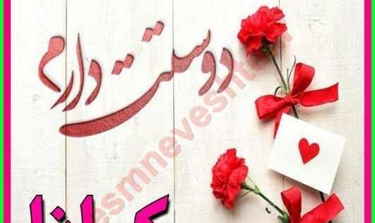 عکس نوشته با کیانا